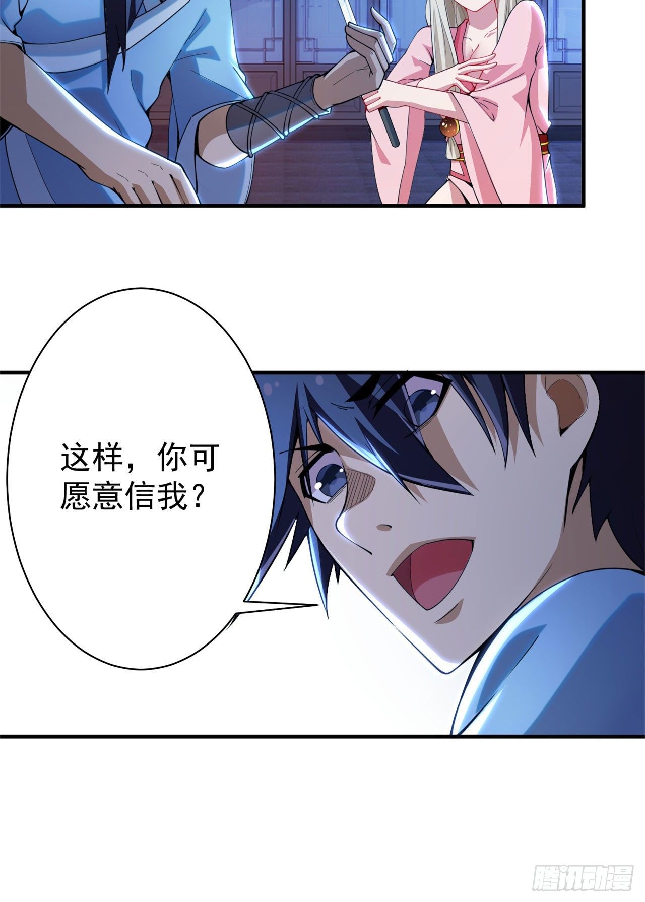 14回-脑补之神48