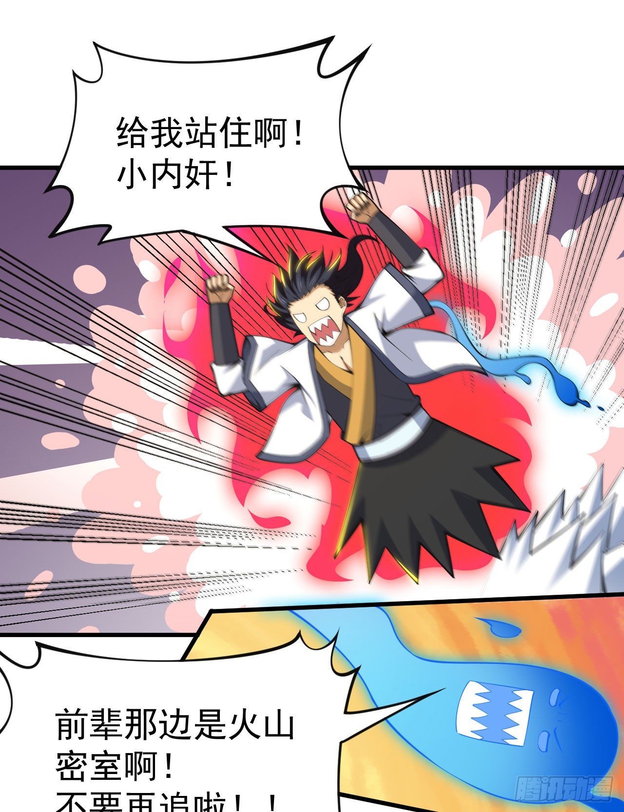 67回-醒了？！10