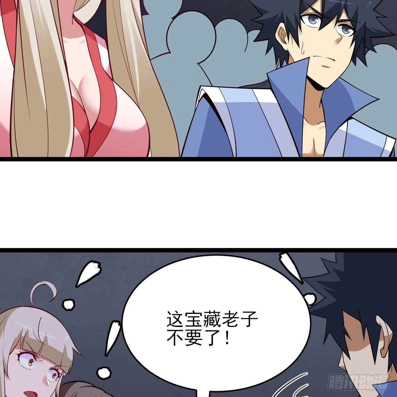 第163话-哪里来的二五仔15