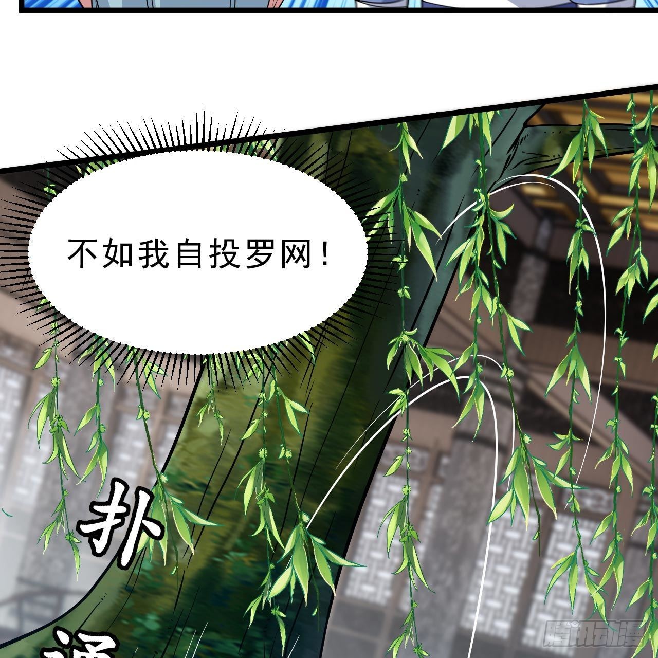 113回-秘境守护灵？74
