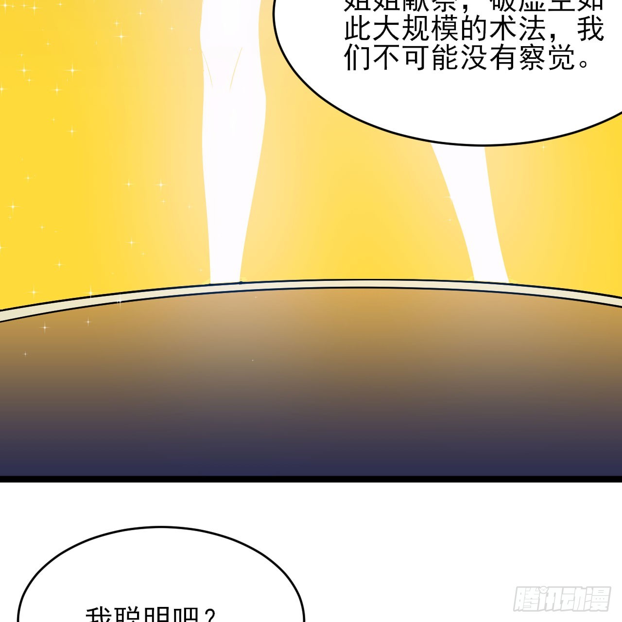 144回-凝竹姐姐一定还活着！95