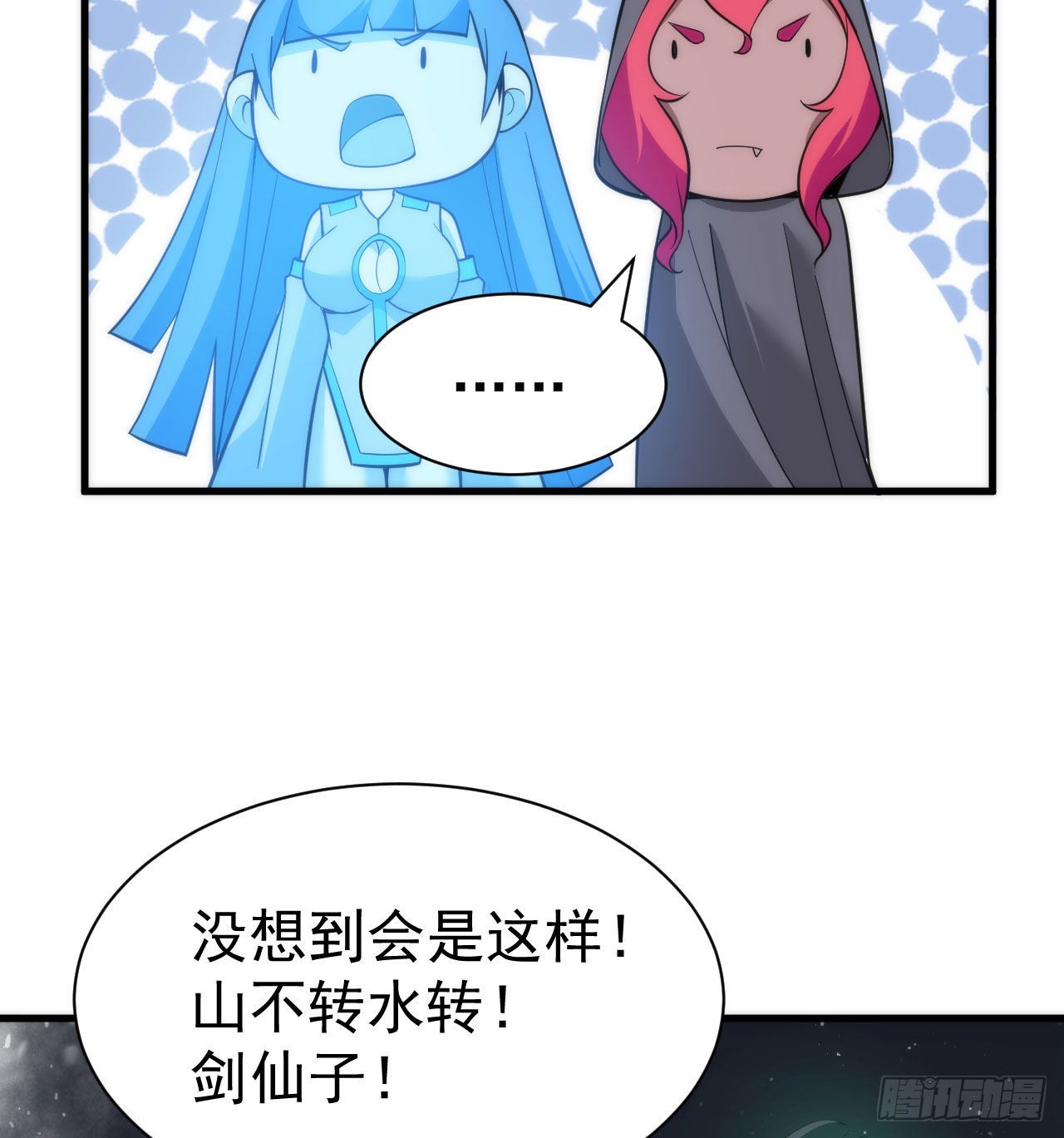 106回-三个女人一台戏？44