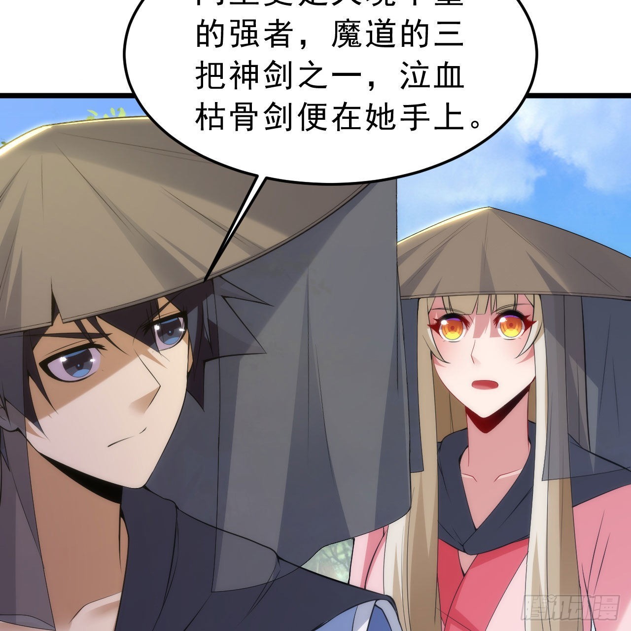 126回-我，剑子，开门！9