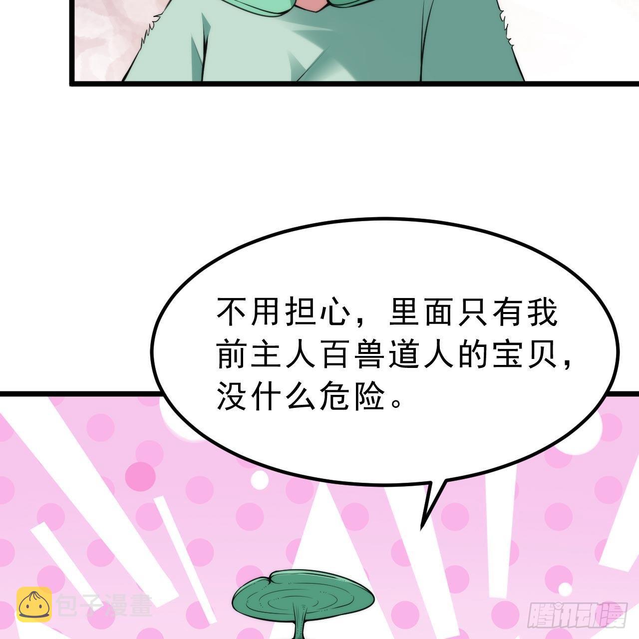 115回-原来你是好芝70