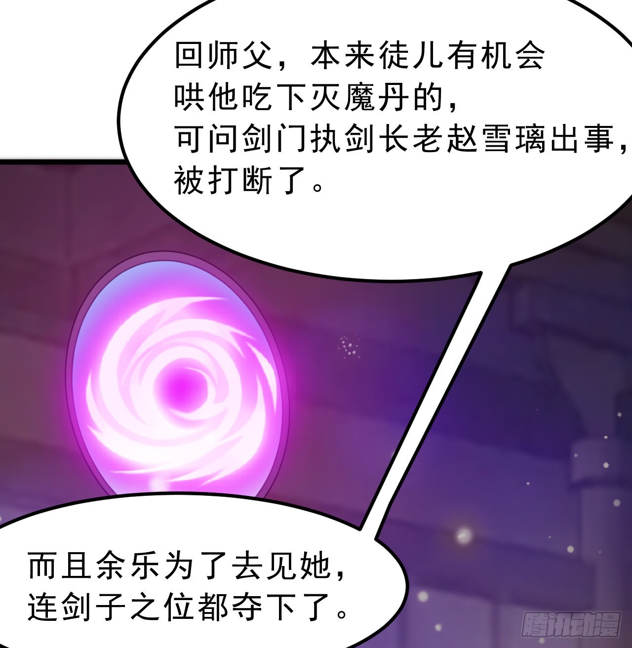 94回-剑心诀32