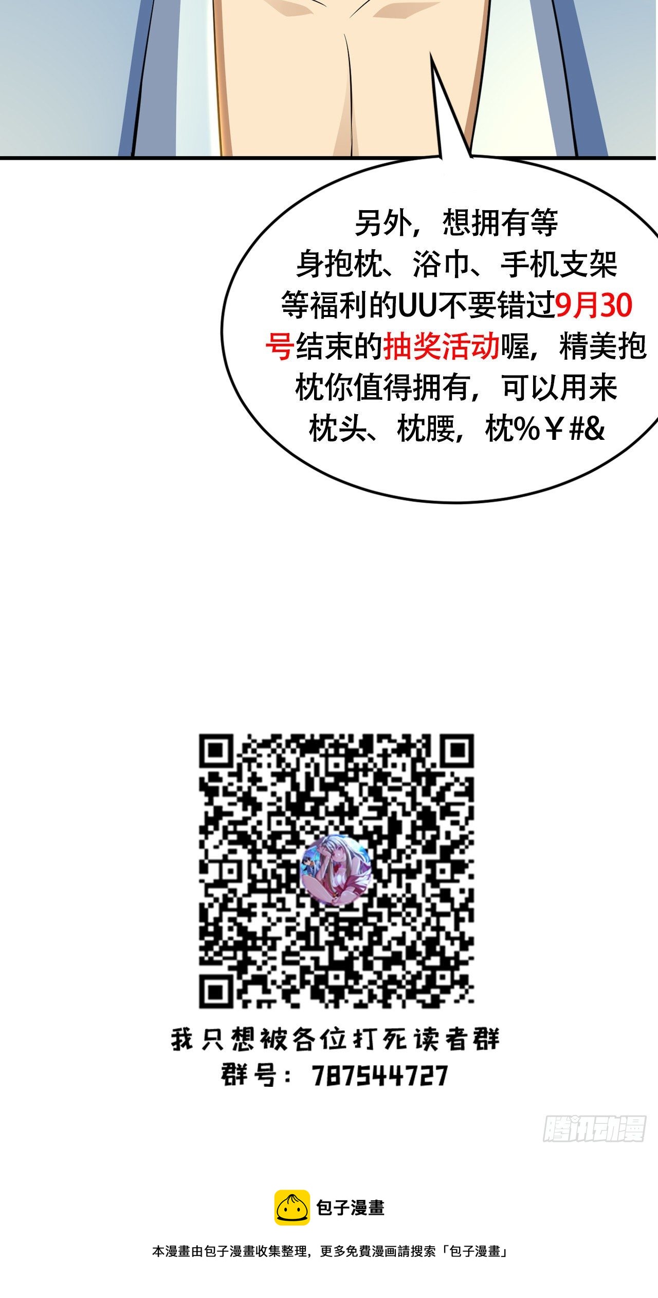 21回-自我攻略54