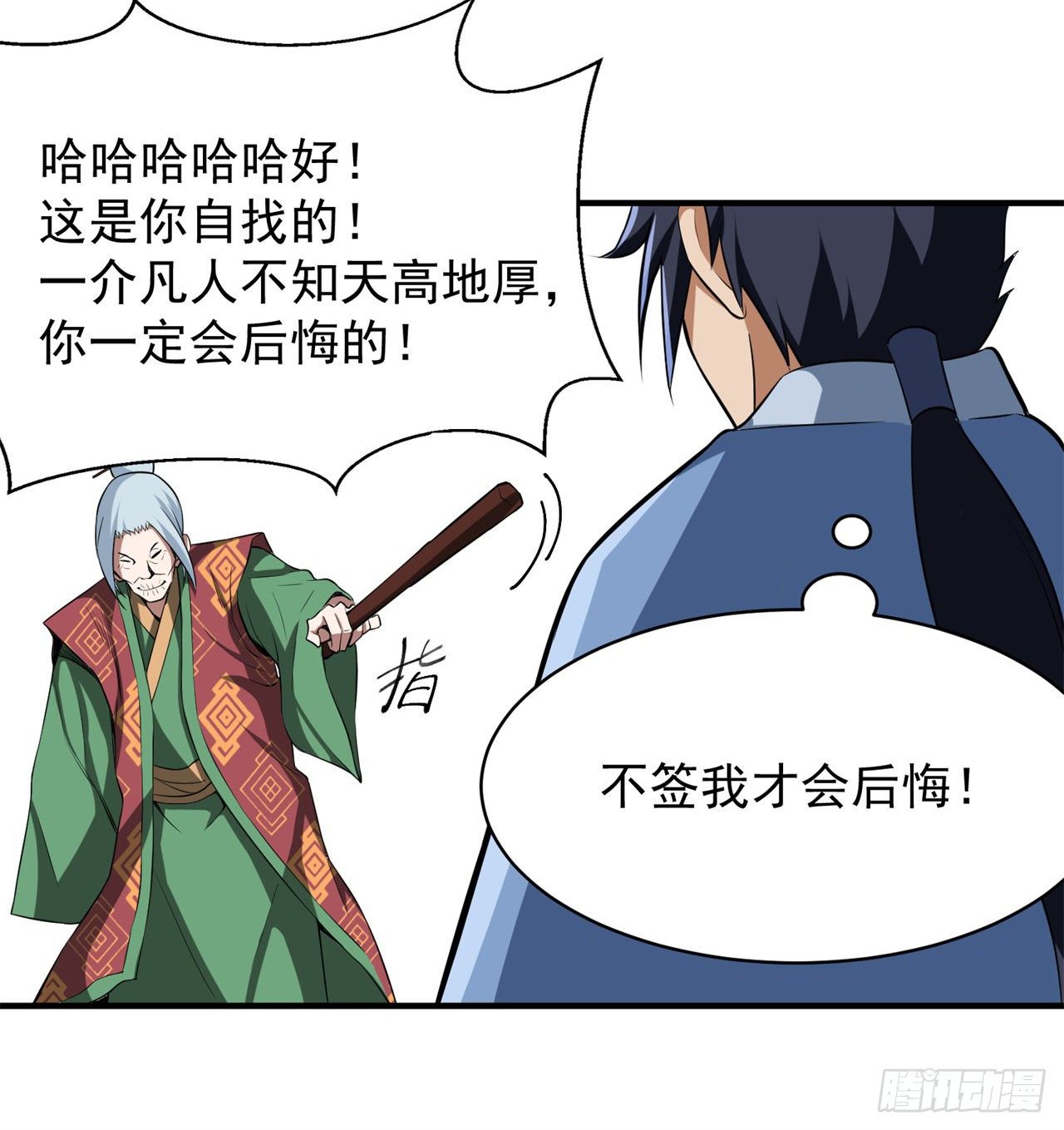 09回-签订契约成为……31