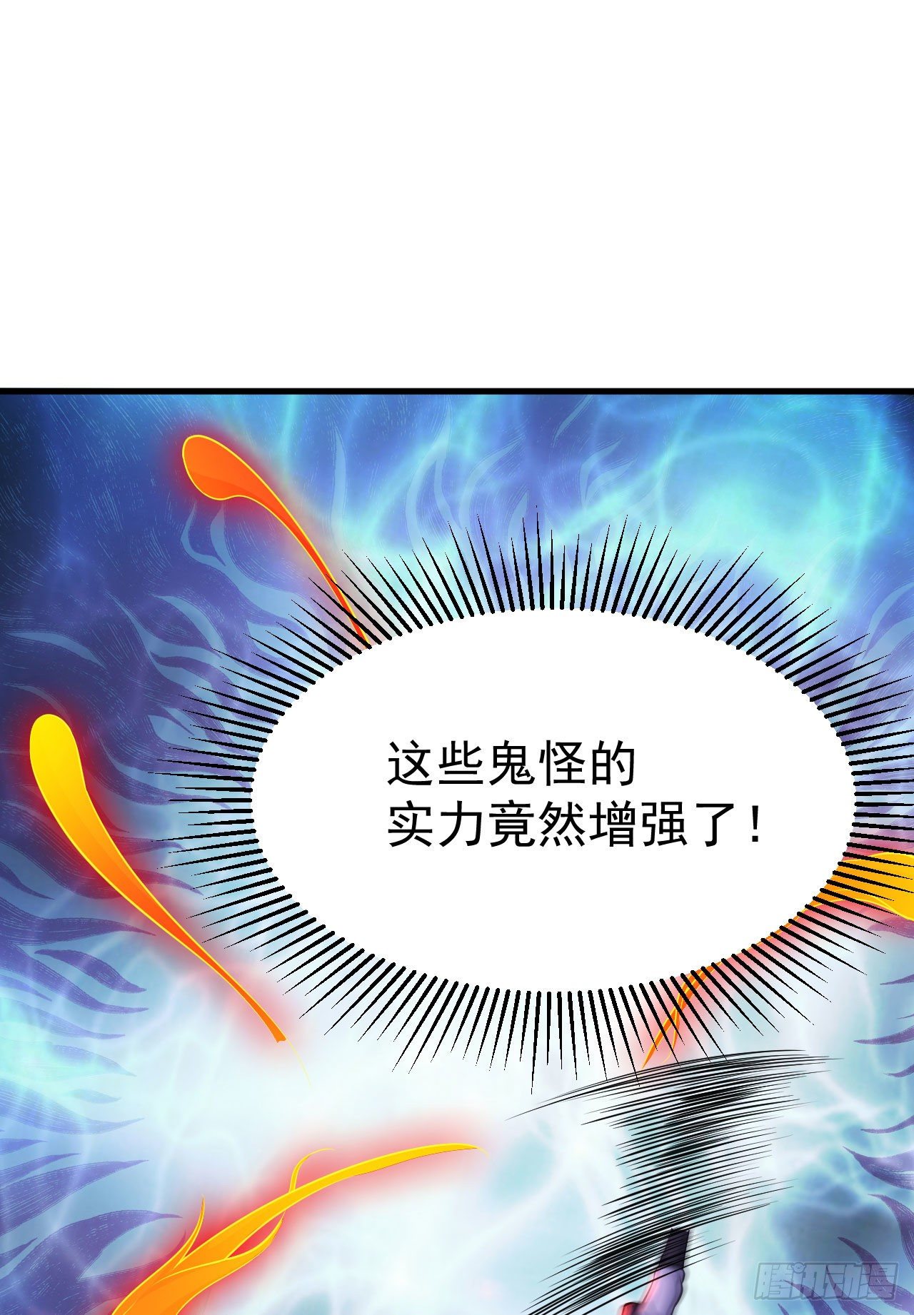 39回-魔物作祟50