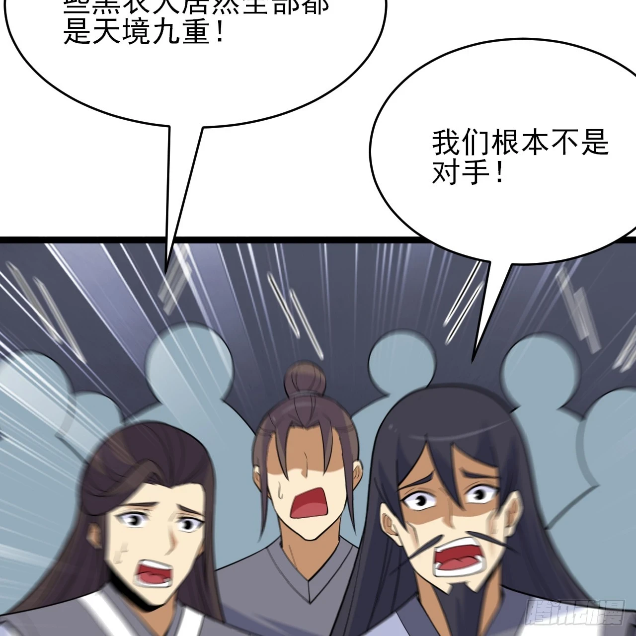 第163话-哪里来的二五仔23
