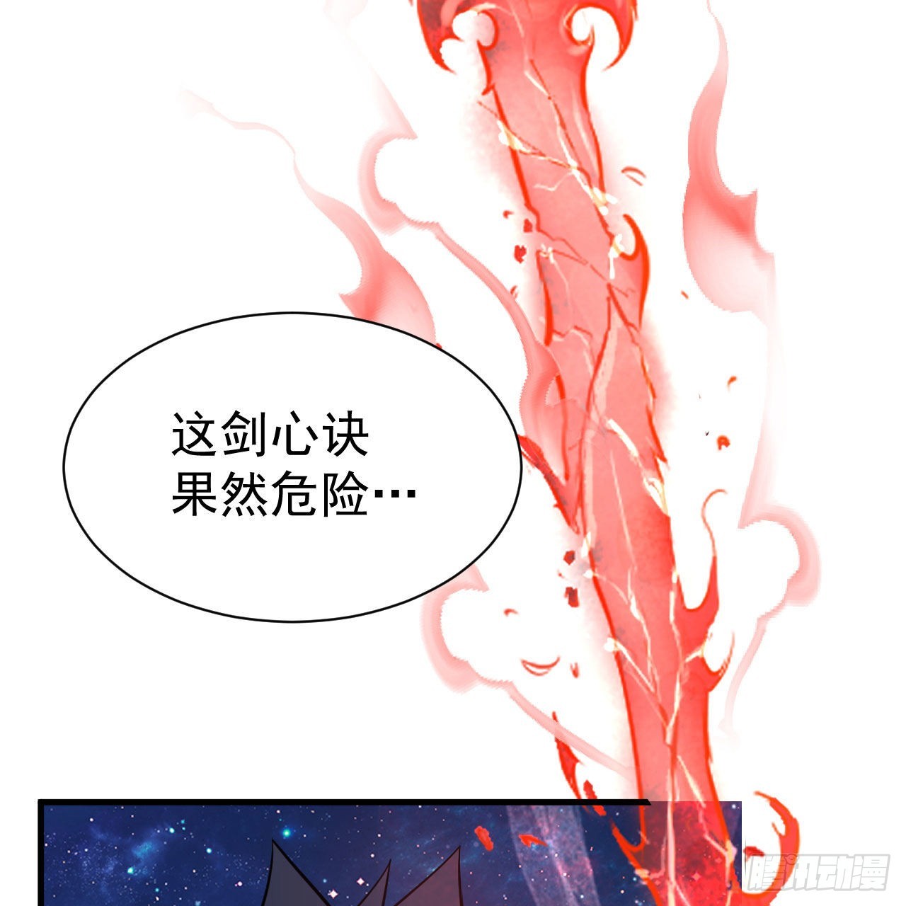 112回-锤炼剑心50