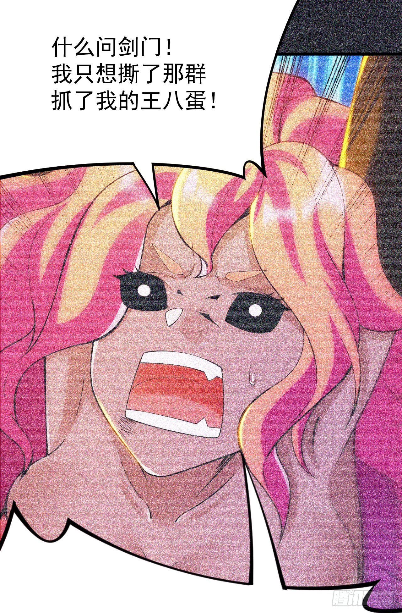 57回-赤阳魔君39