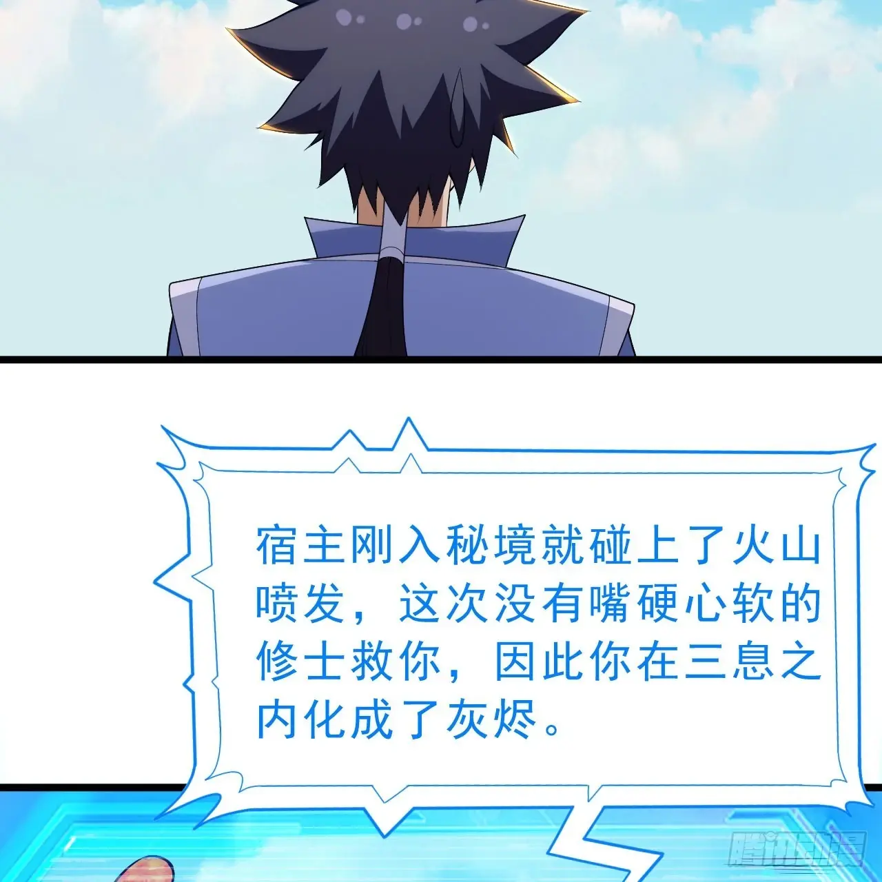 153回-投胎？！30