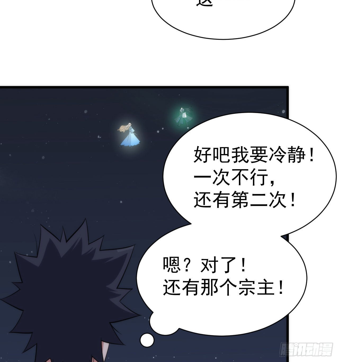 106回-三个女人一台戏？42