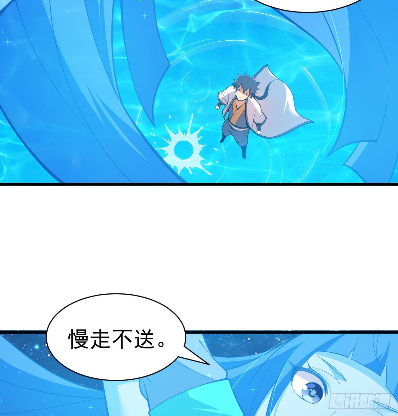 92回-五百年前的剑灵9