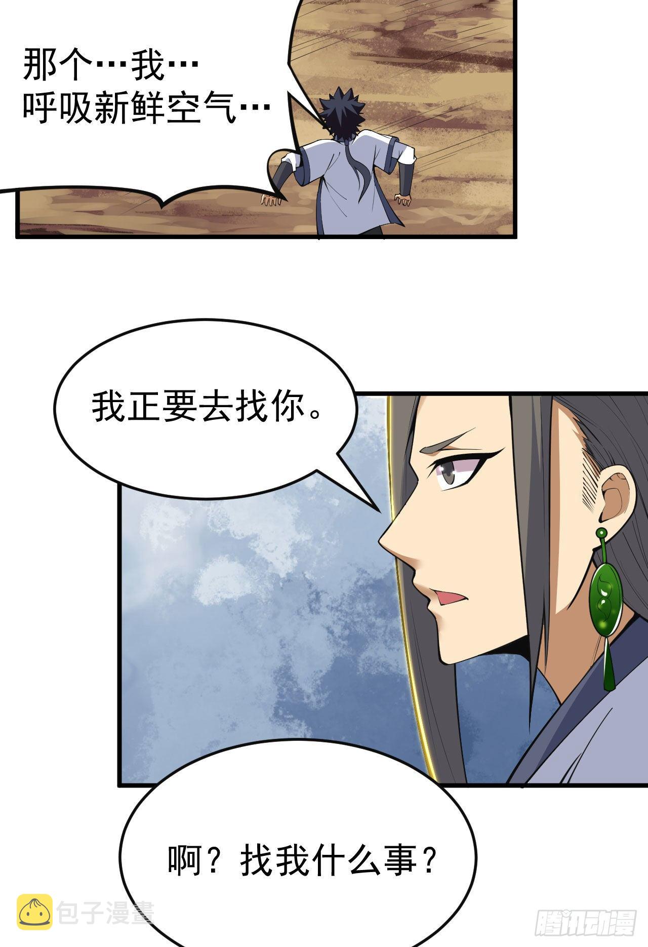 79回-赵雪璃危39