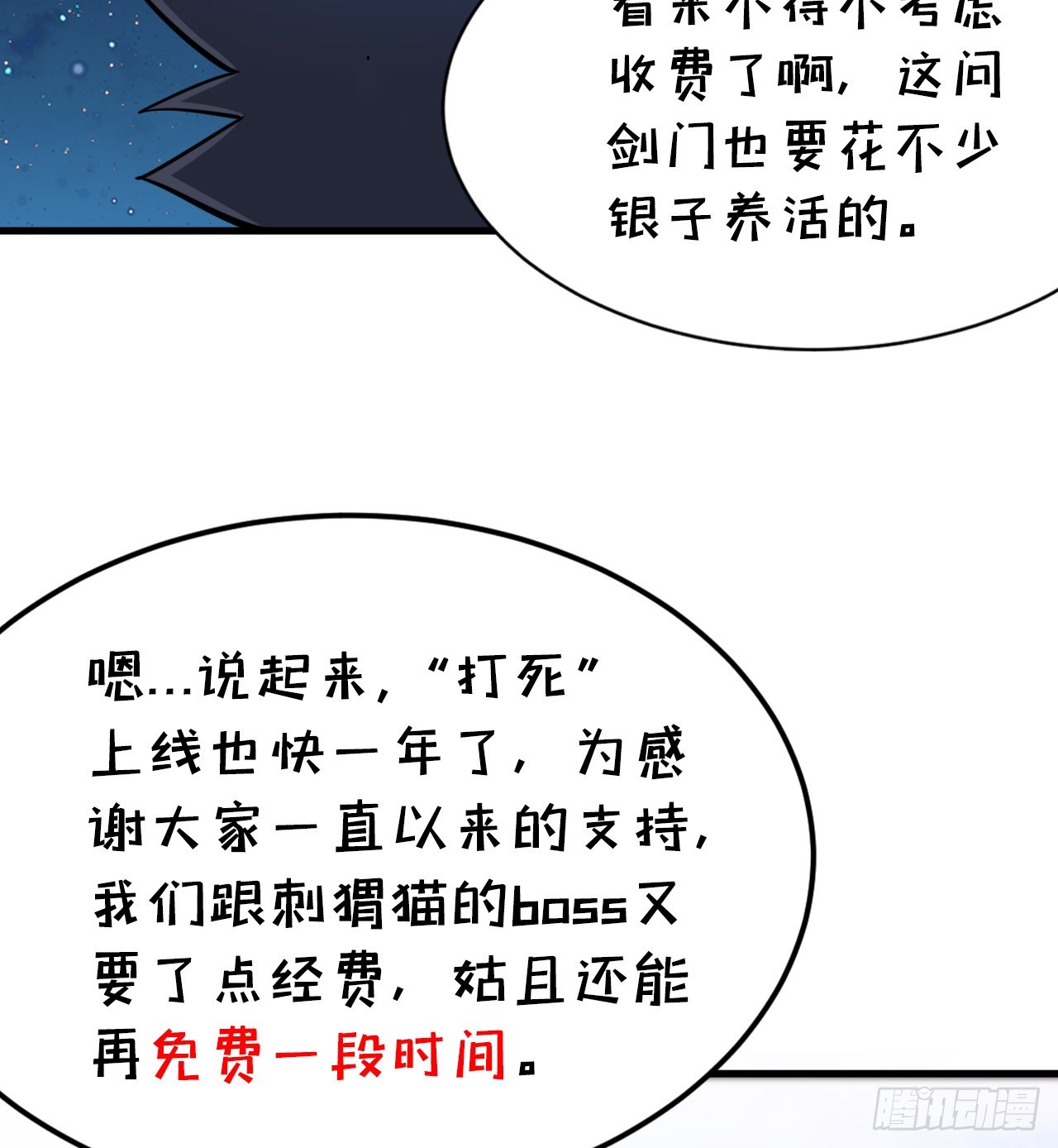 93回-我带你离开56