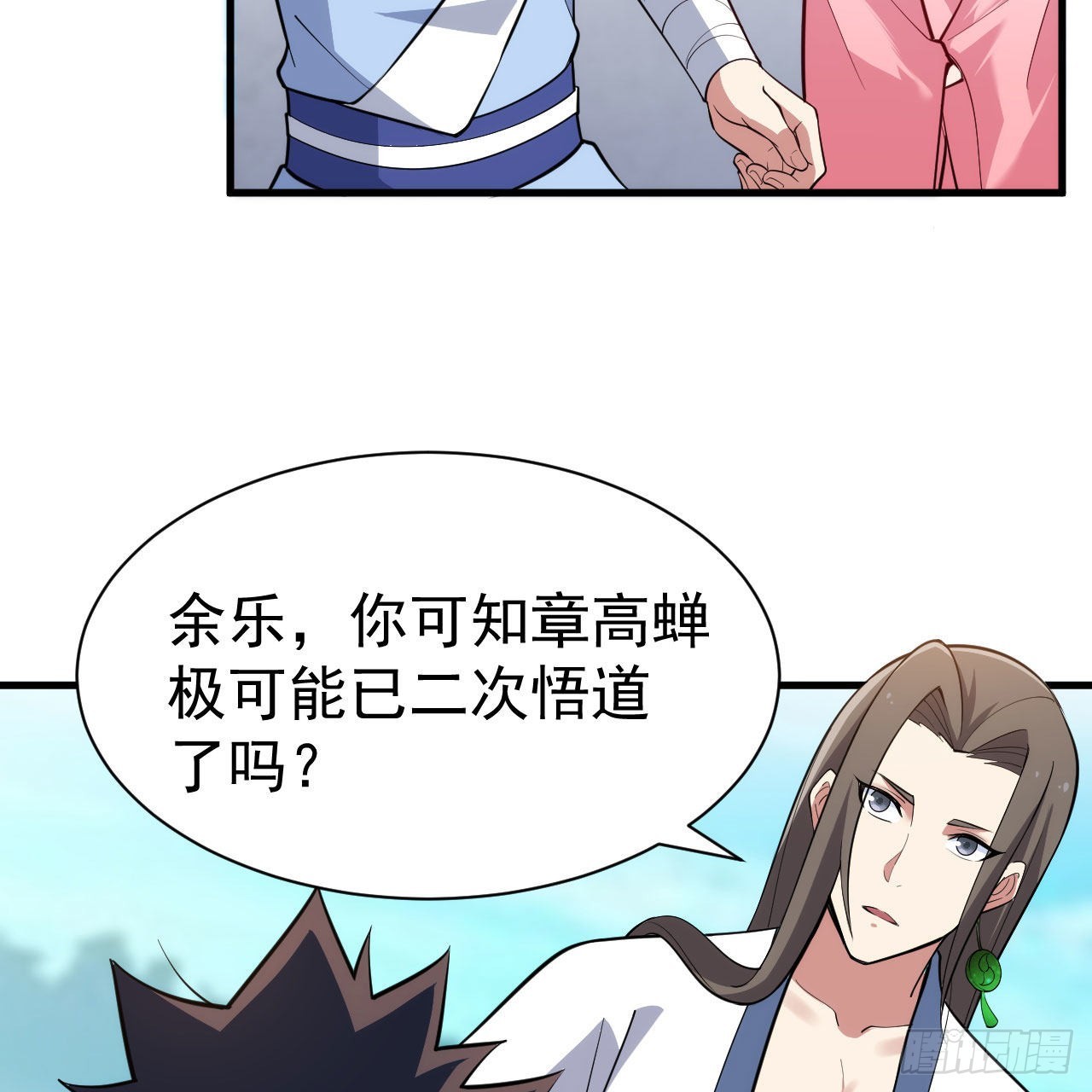 121回-余乐要输？9