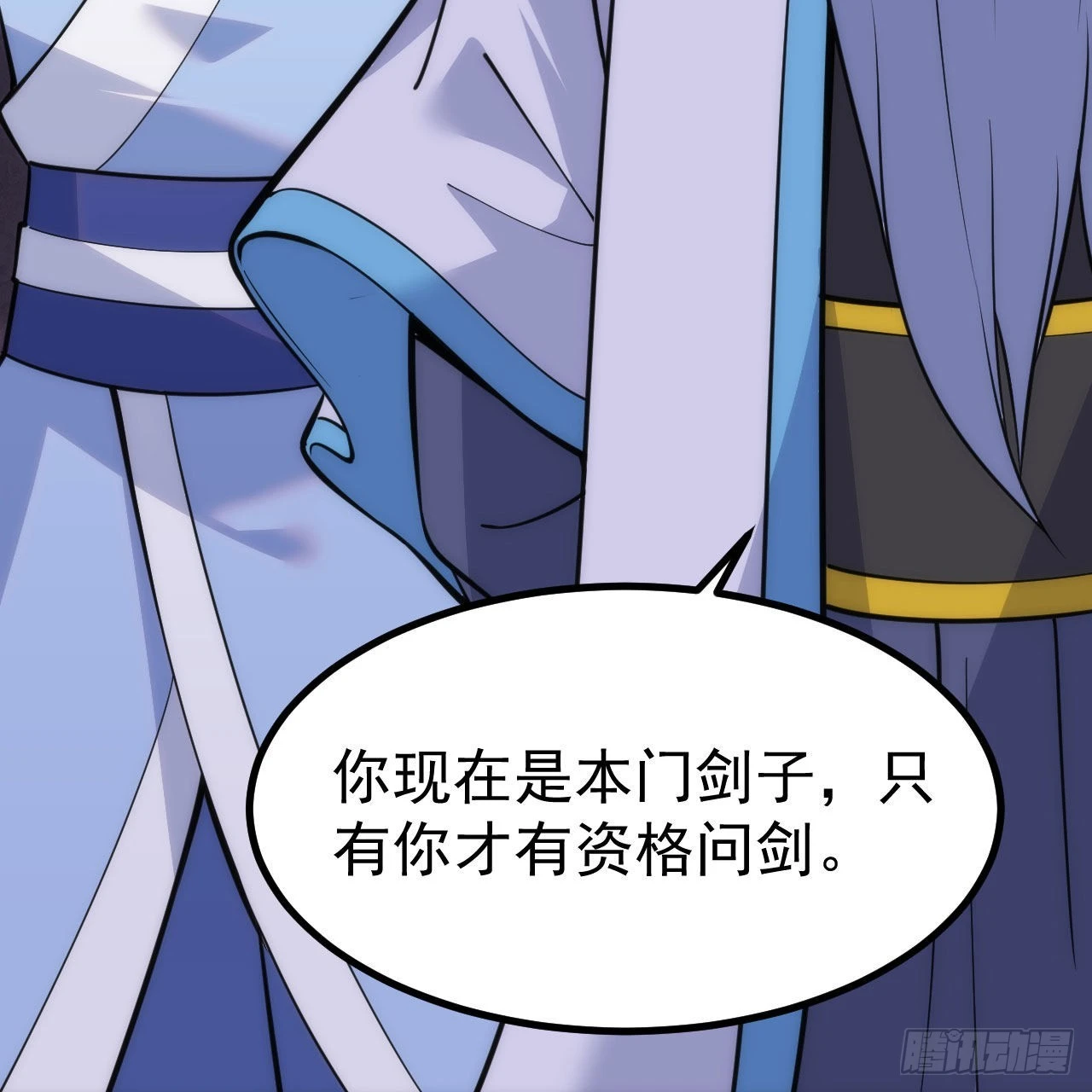 123-问剑开始43