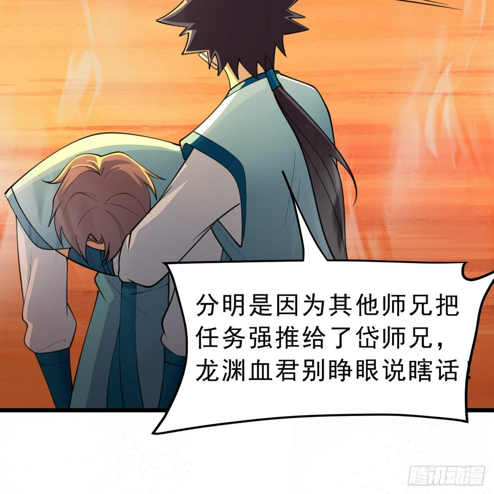 166回-初见残心38