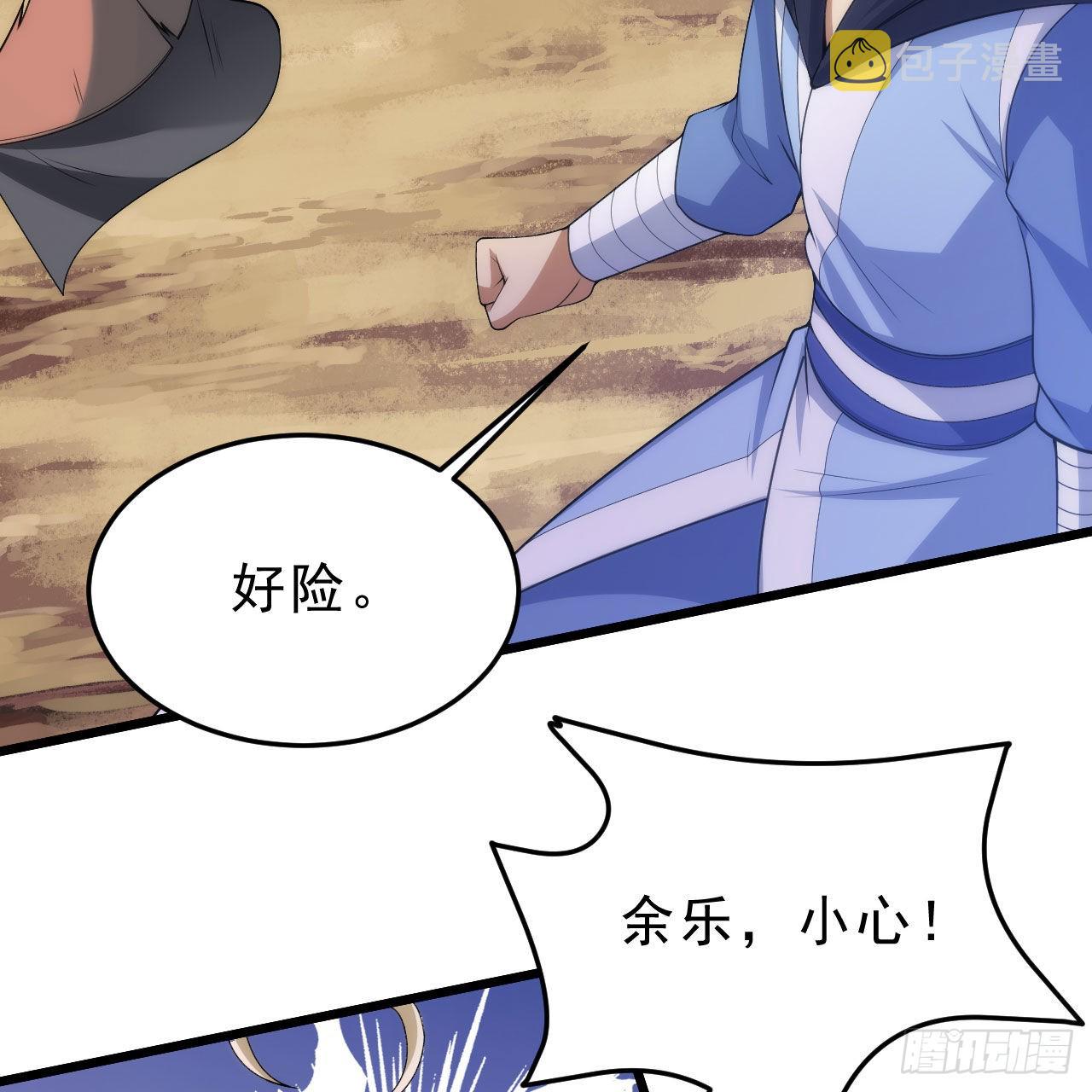 127回-霸天门“萌”主22