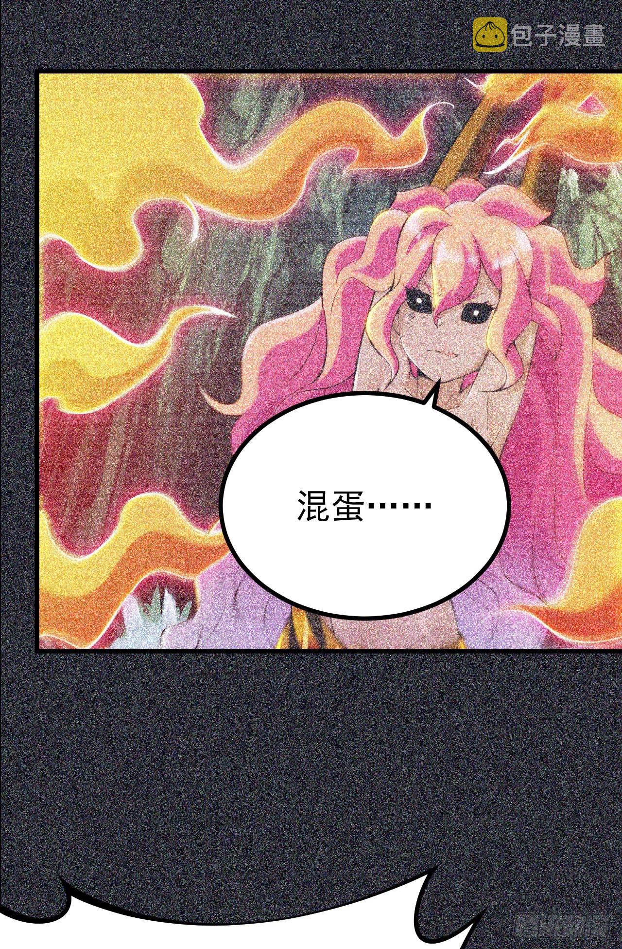 57回-赤阳魔君38