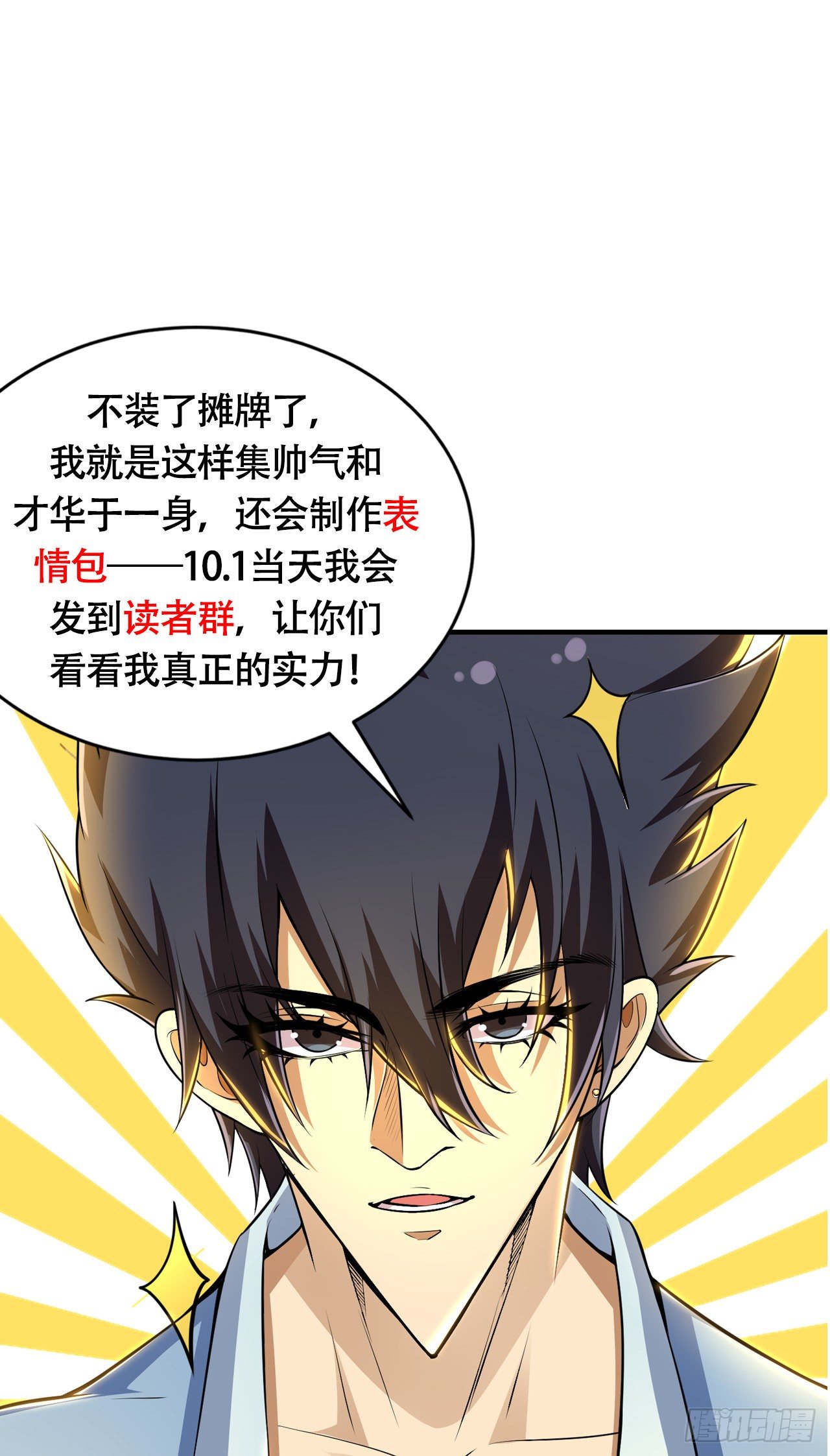 21回-自我攻略53