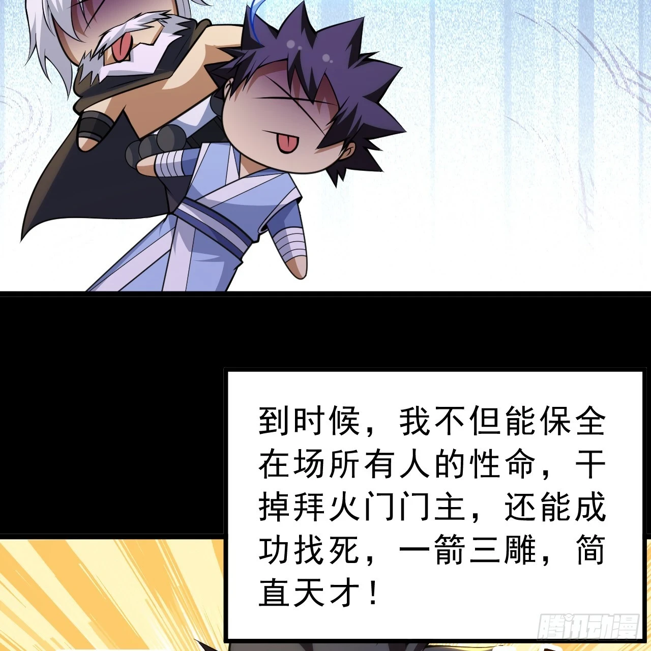 第164话-说好的共赴黄泉呢？28
