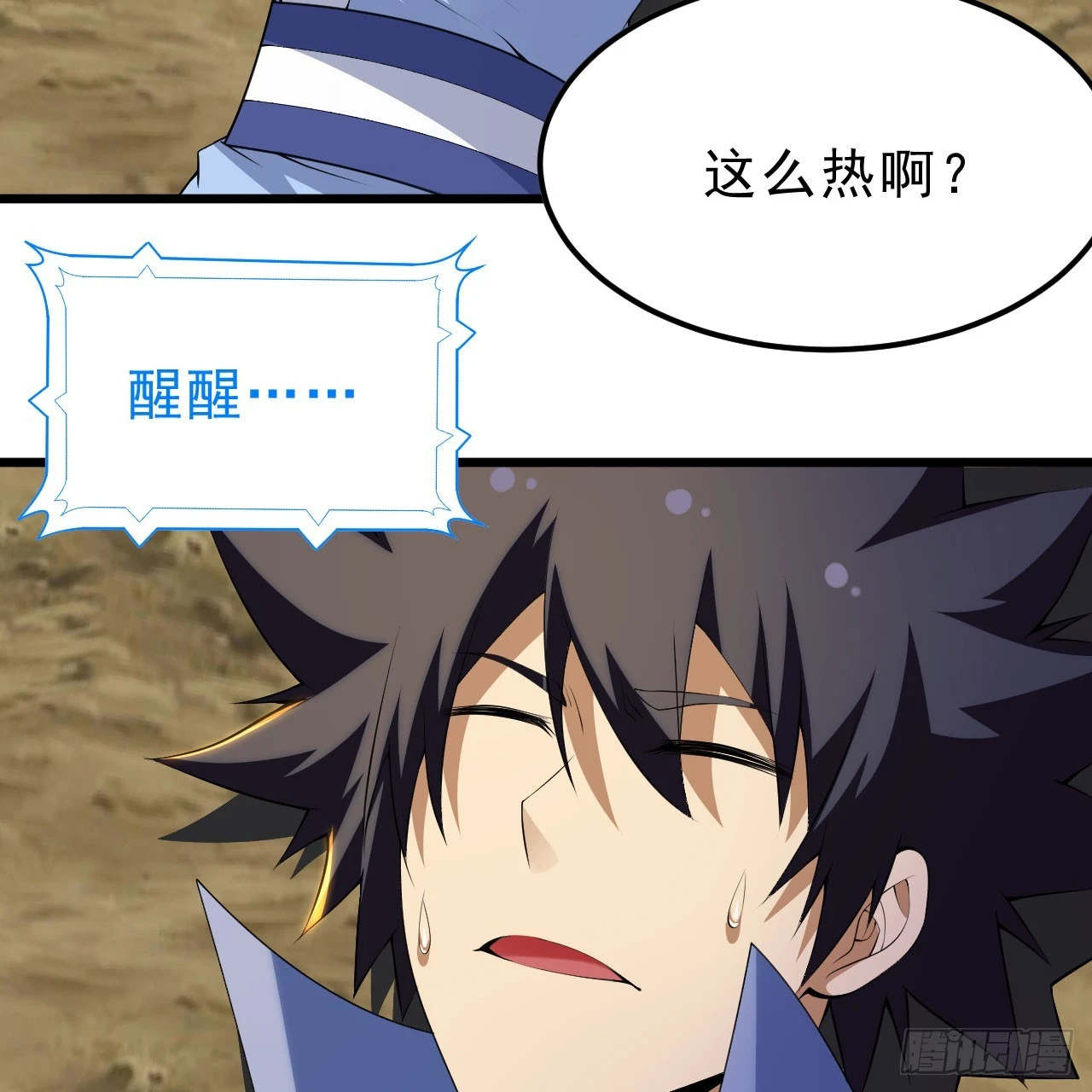 153回-投胎？！20