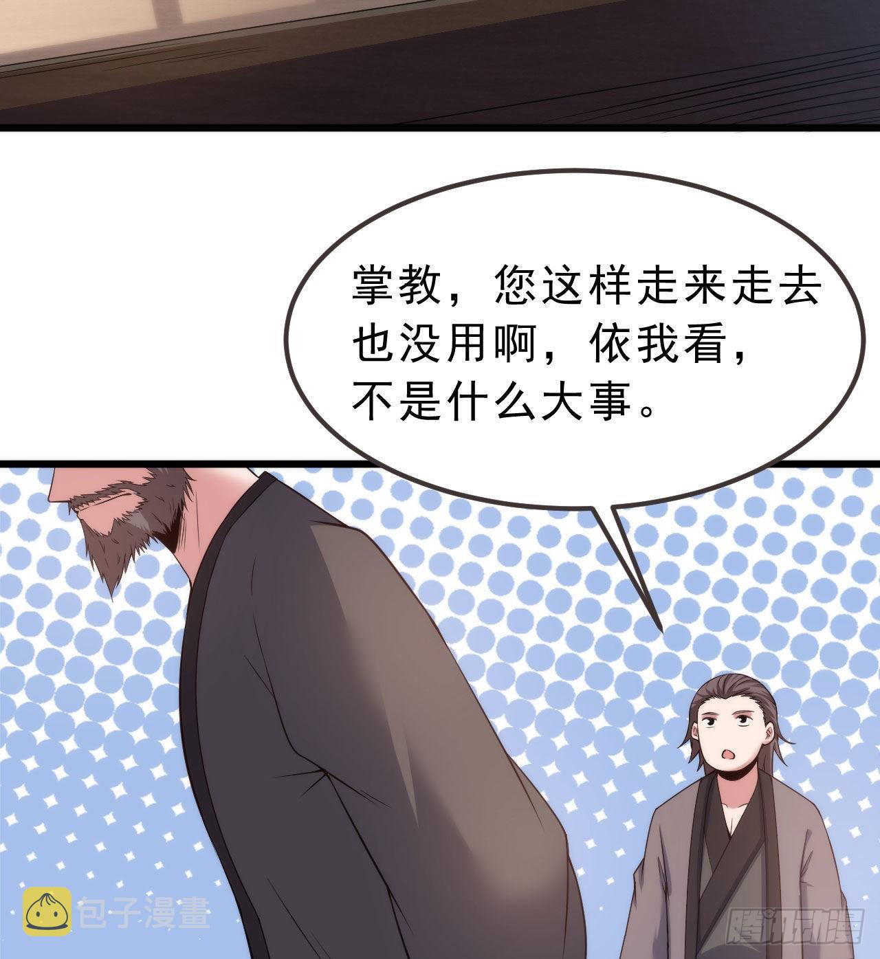 108回-此人竟耀眼如斯！53