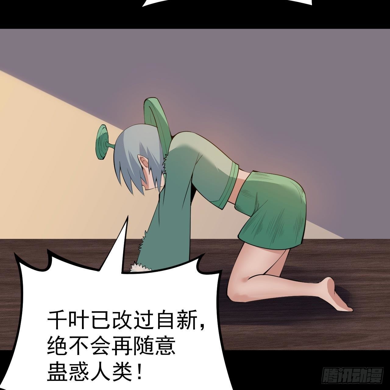 113回-秘境守护灵？33