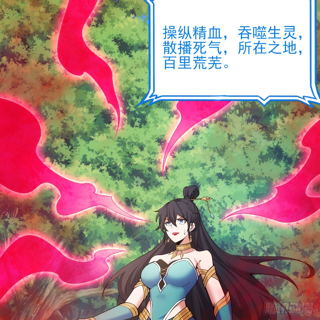 140回-邪赤兕31