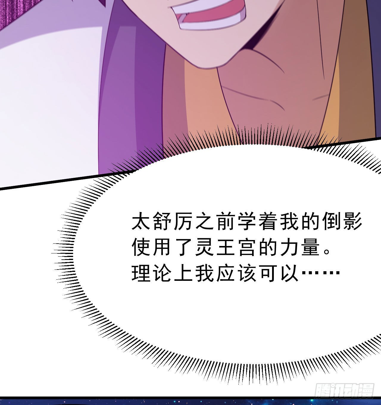 91回-反噬62