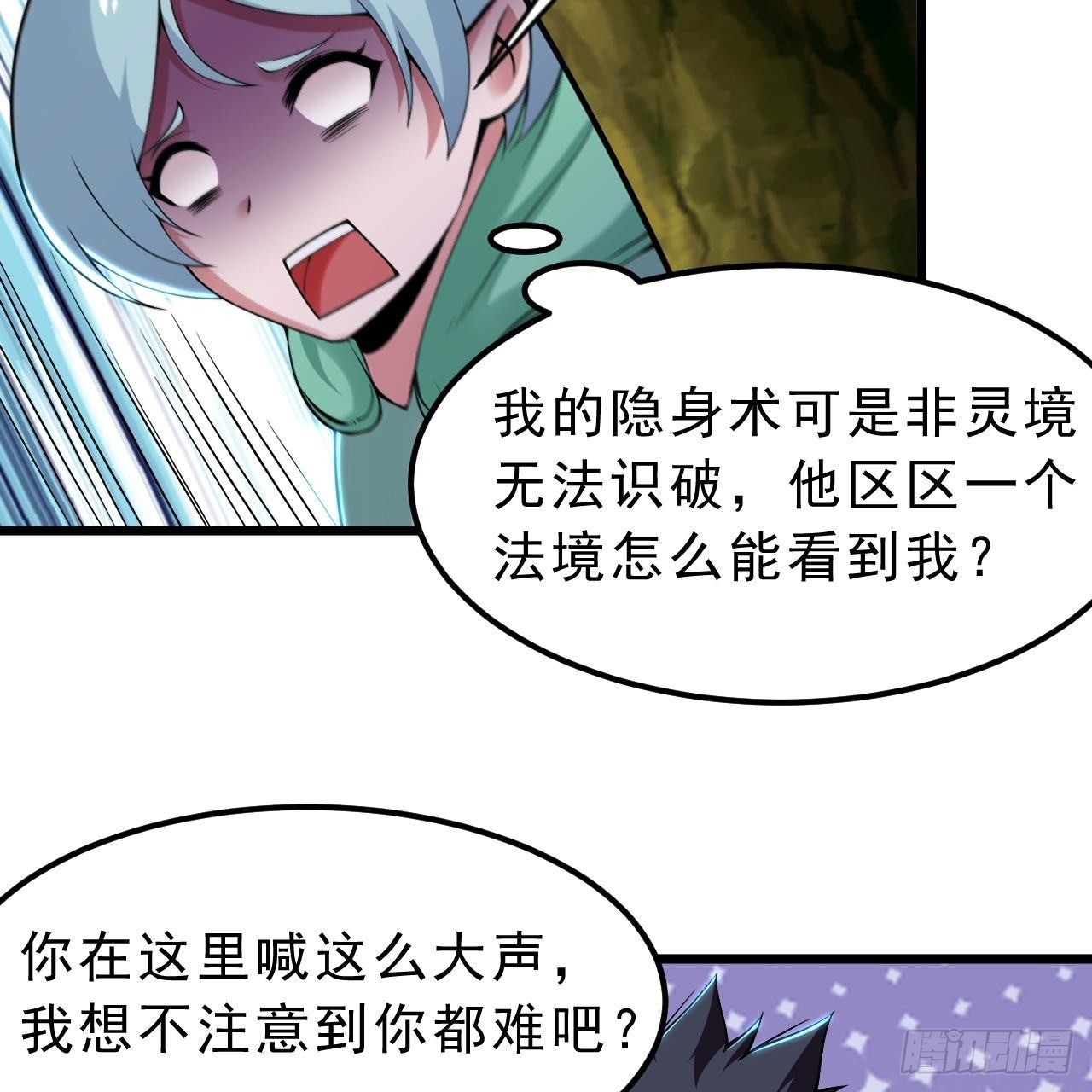 113回-秘境守护灵？56