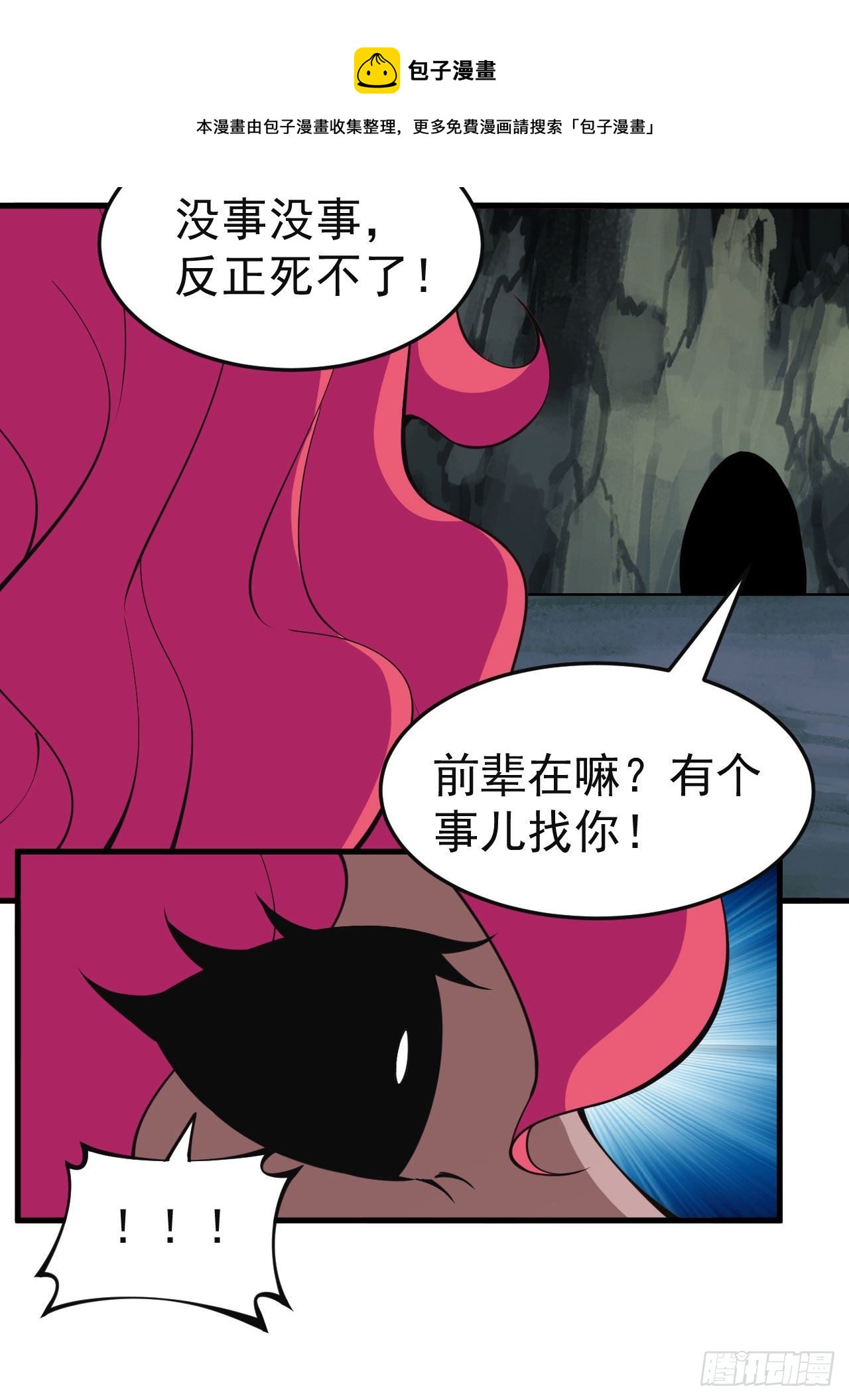 82回-剑石台32