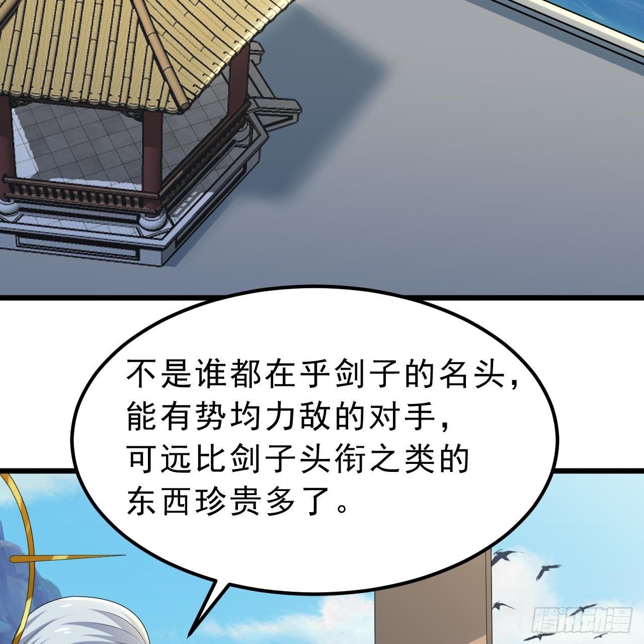 120回-我悟了！71