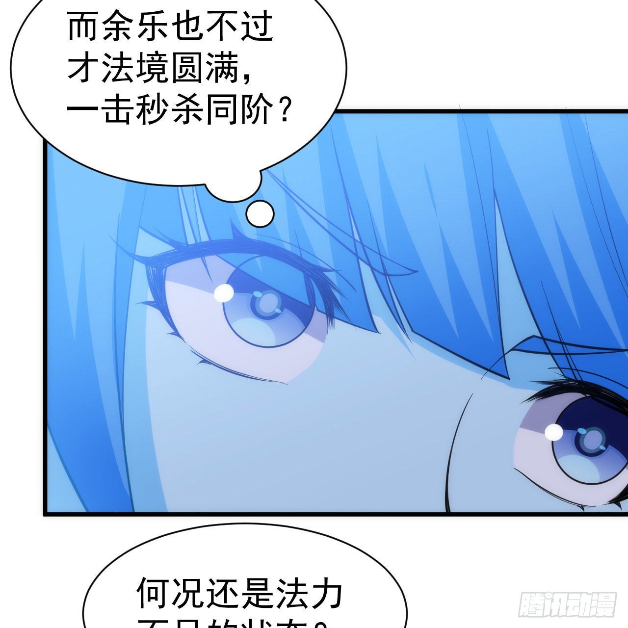 111回-专挑软柿子捏72