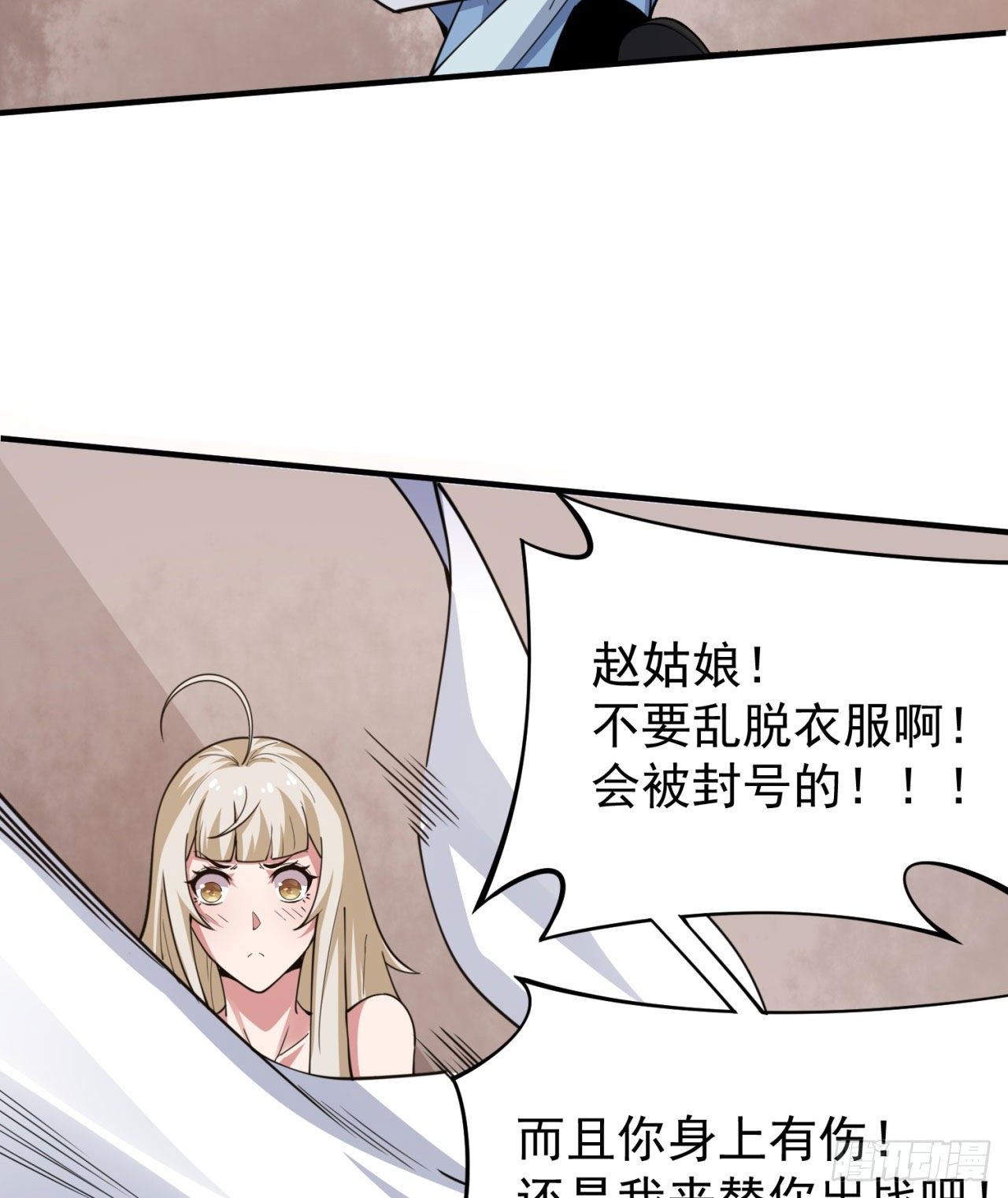 08回-仇人上门 请gkd42