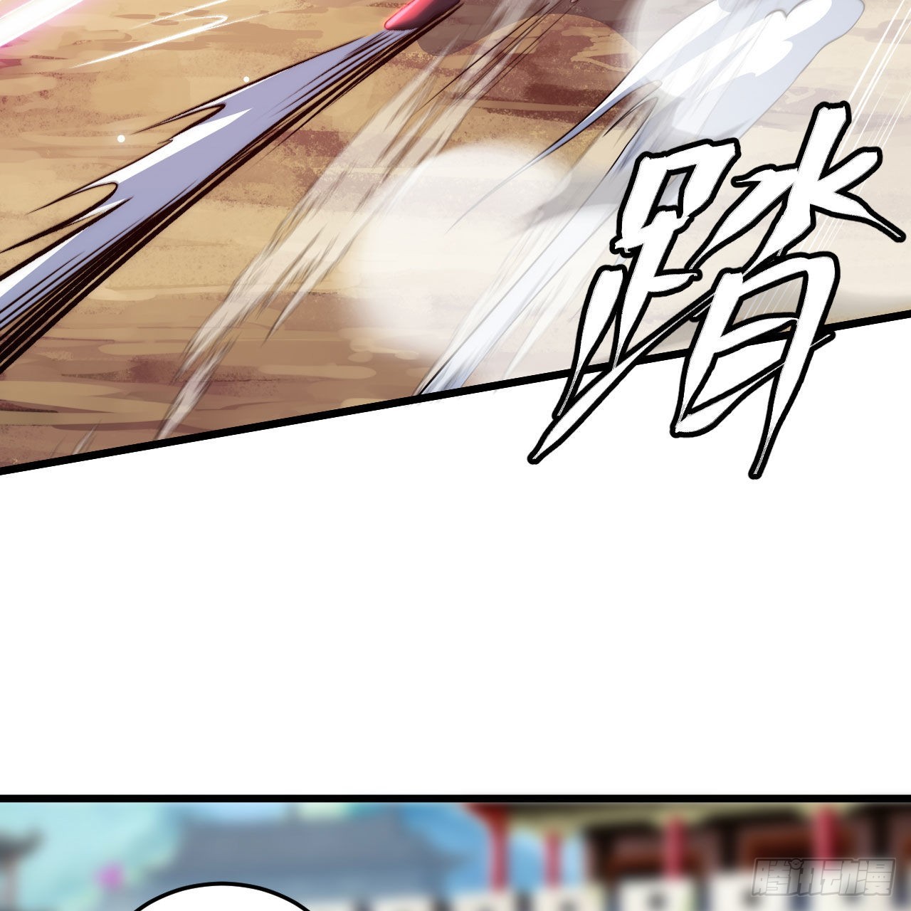 127回-霸天门“萌”主28