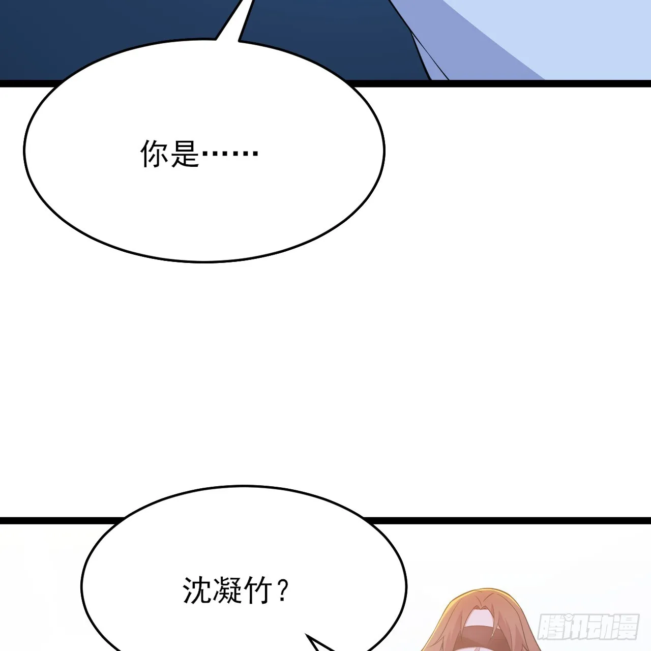 178回-沈凝竹归来9