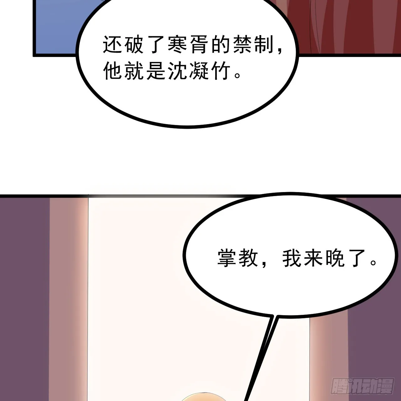 179回-原来是馋我身子58