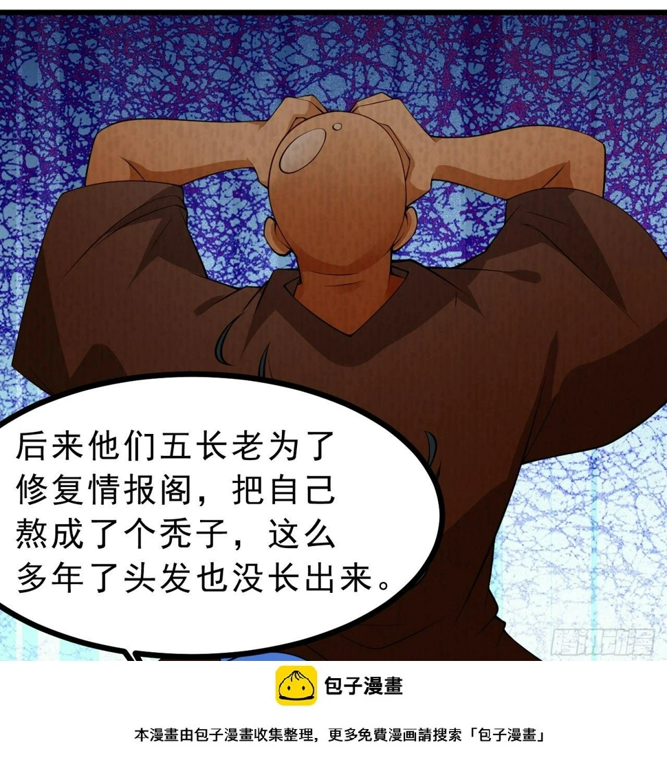 174回-光瑶49