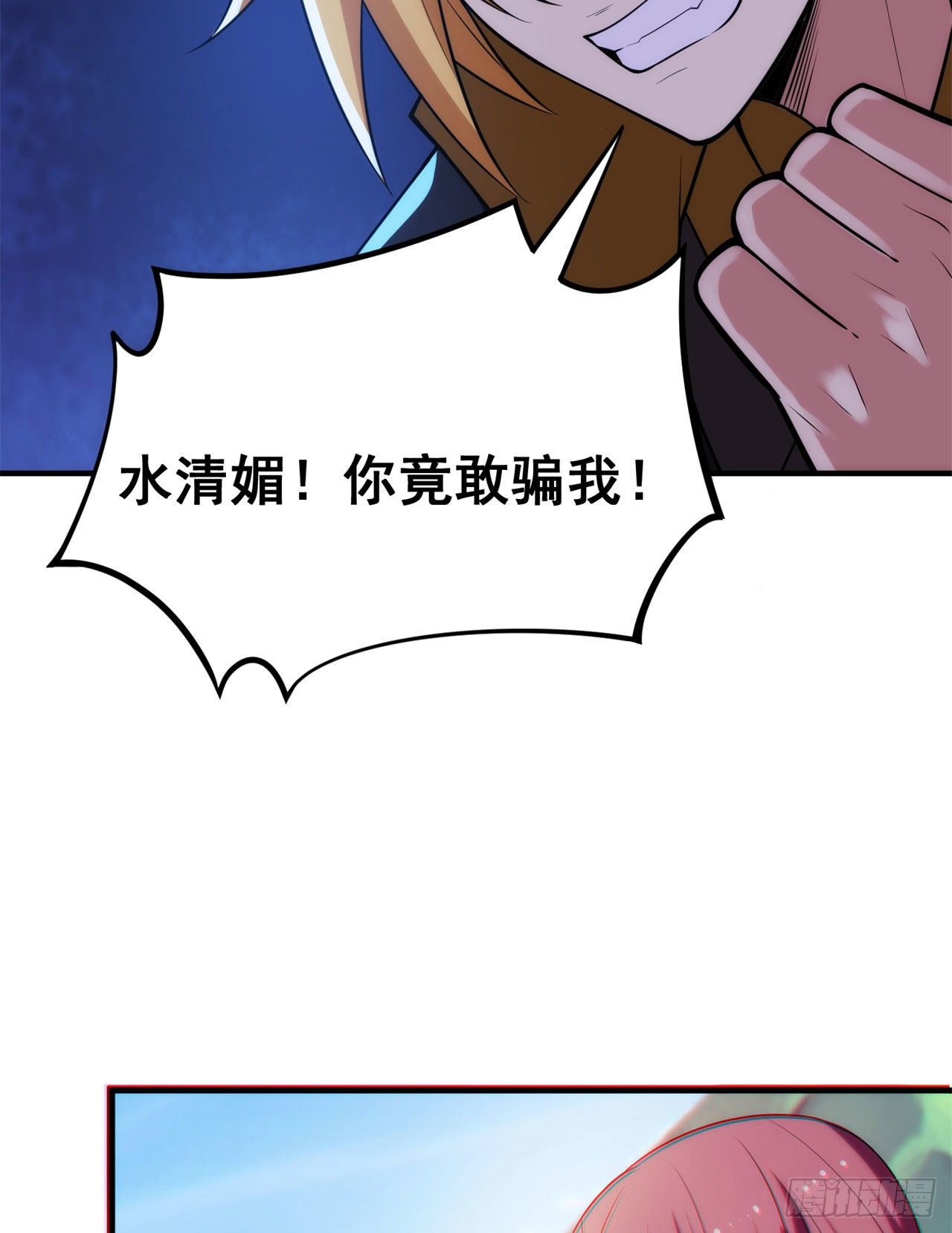 23回-你尝起来一定很美味26