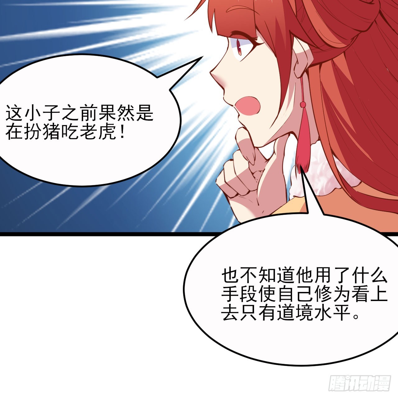 148回-以毒攻毒34