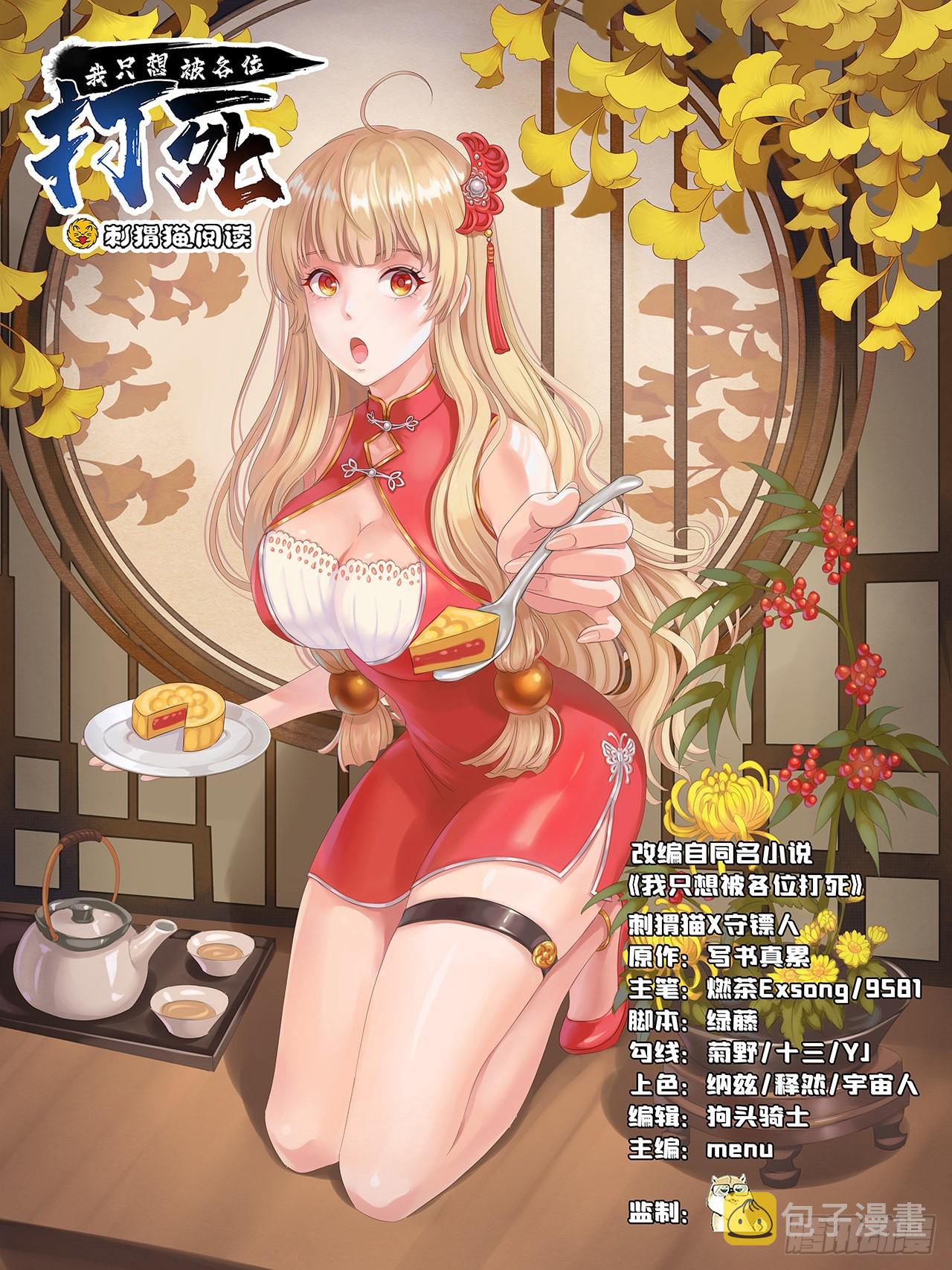 130回-大破灭的真相0