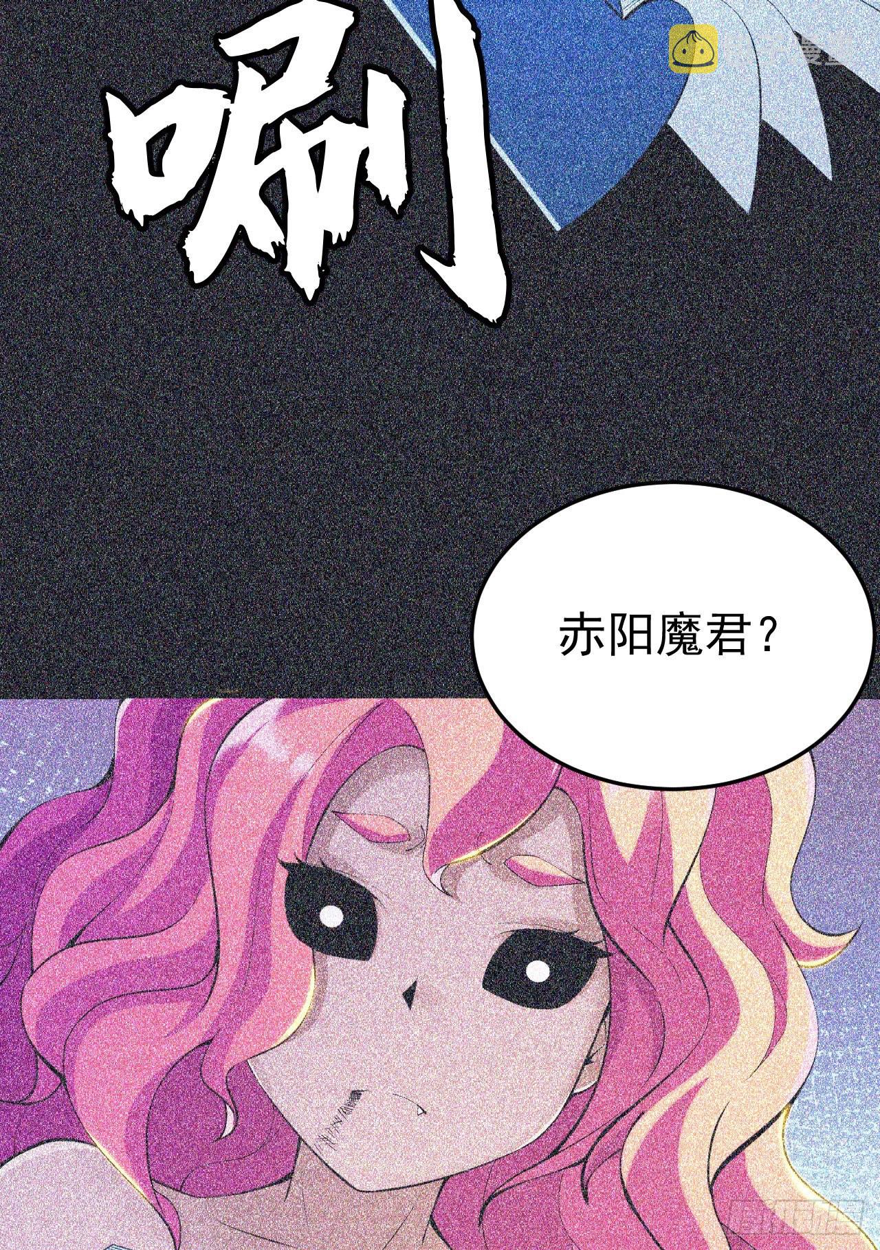 57回-赤阳魔君18