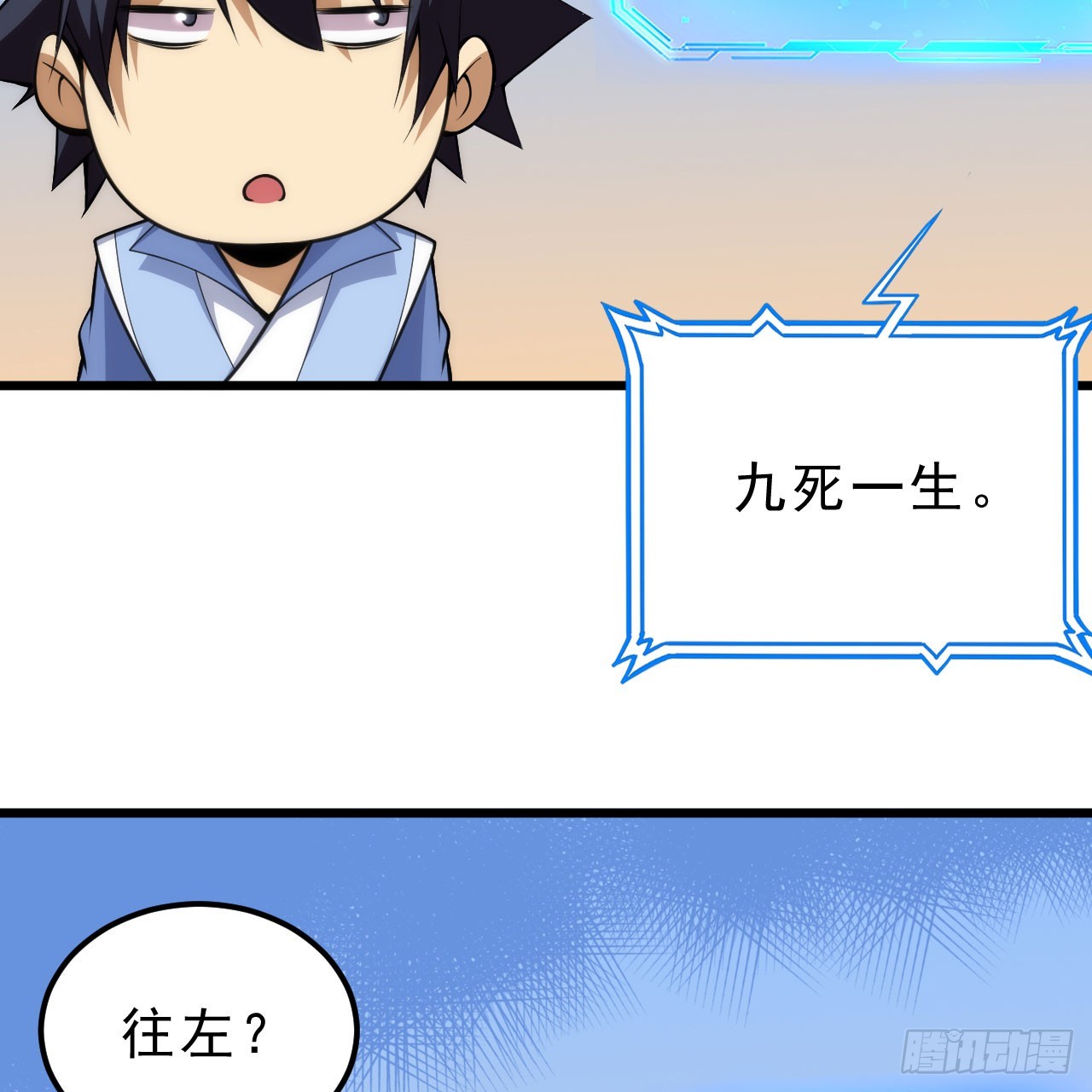 146回-欧皇的无奈60