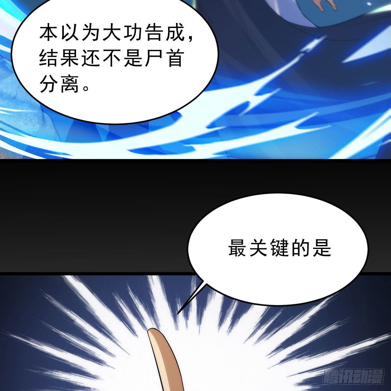 125回-噫，不要看15