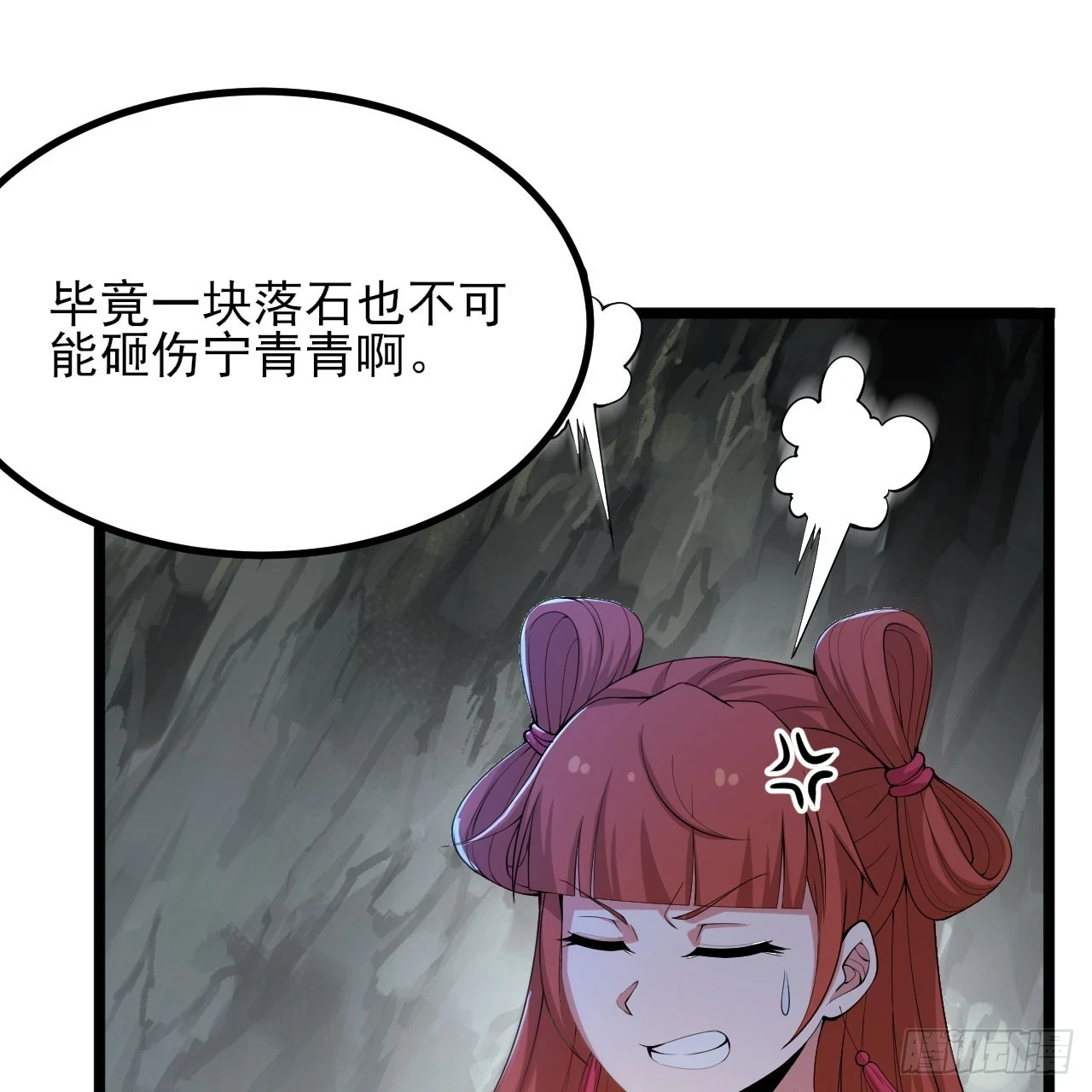 160回-骑了上去？！51