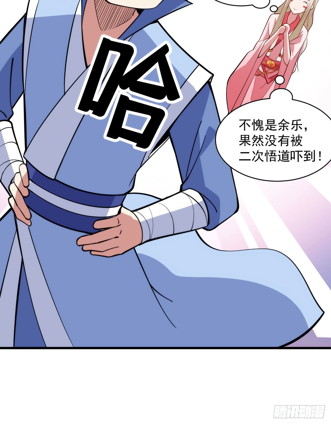 121回-余乐要输？28