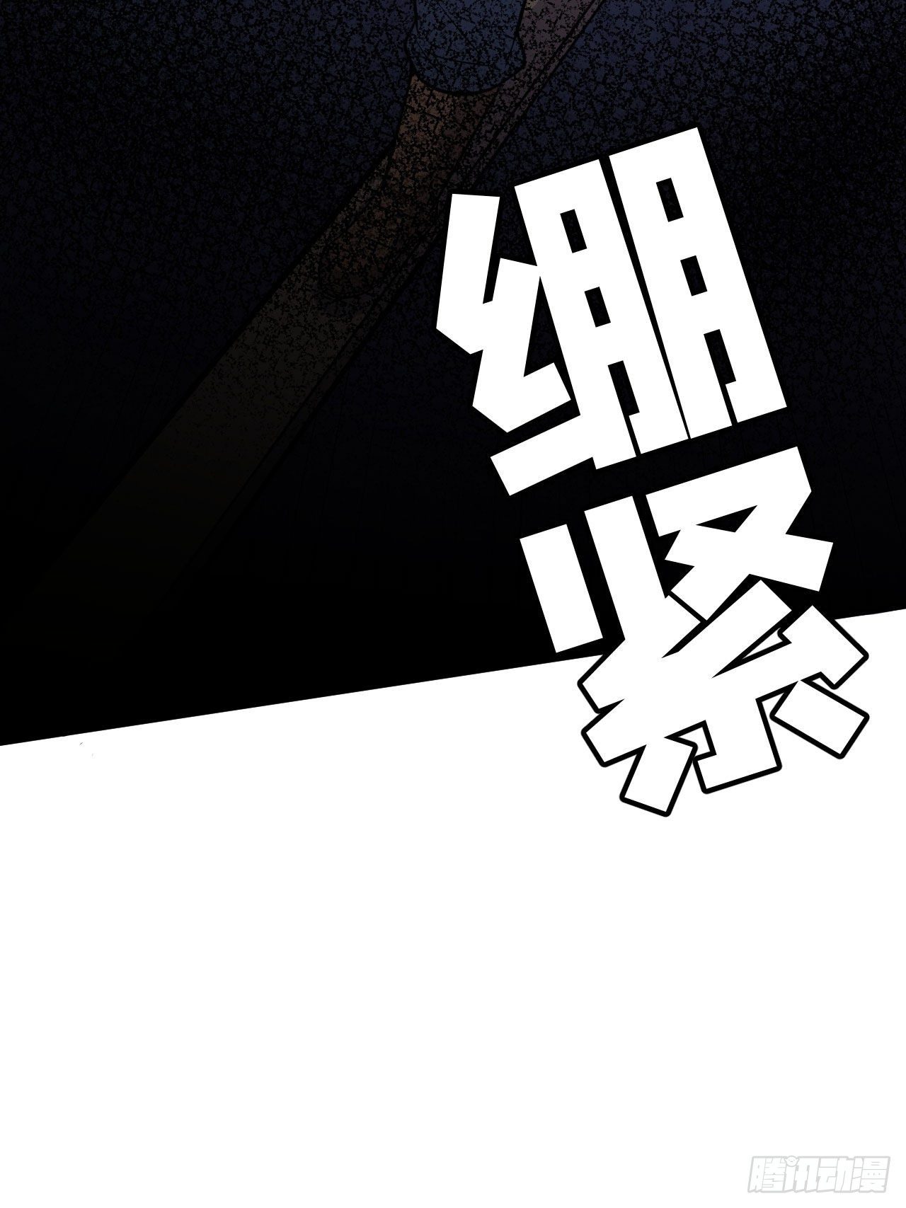 34回-到底是谁在坑我16